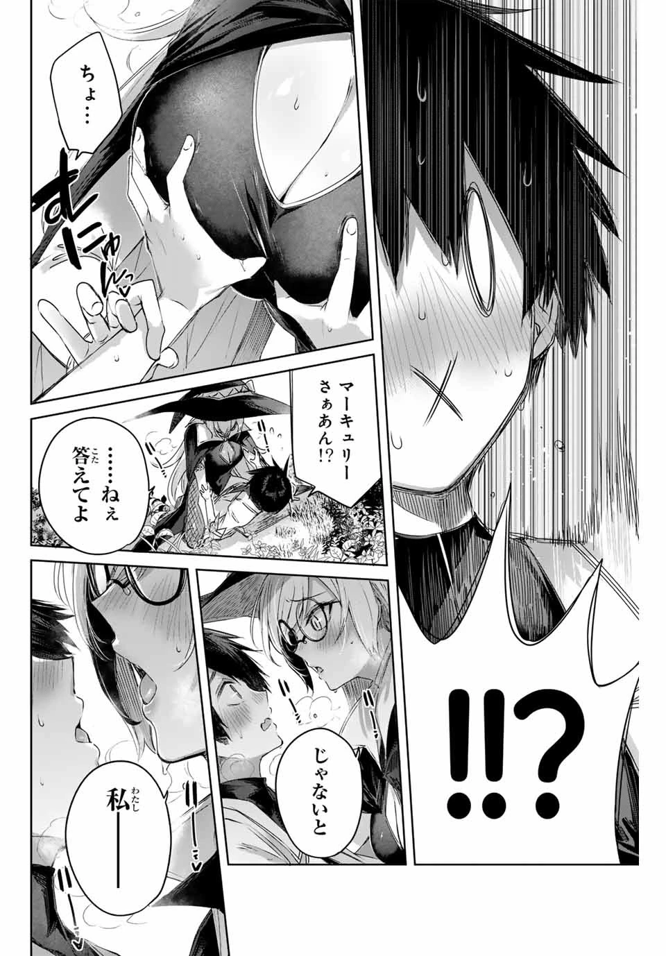 辺境の薬師、都でSランク冒険者となる～英雄村の少年がチート薬で無自覚無双〜 第11話 - 14