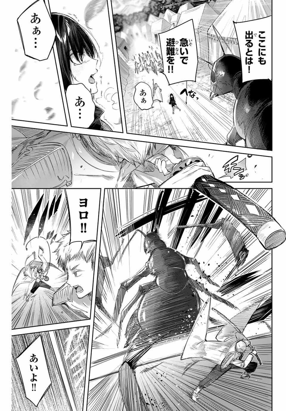 辺境の薬師、都でSランク冒険者となる～英雄村の少年がチート薬で無自覚無双〜 第12話 - 11