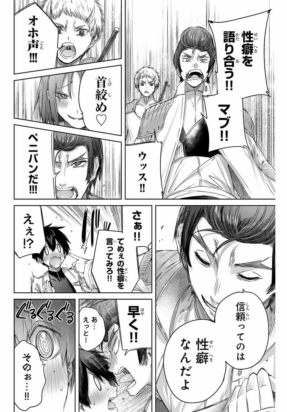 辺境の薬師、都でSランク冒険者となる～英雄村の少年がチート薬で無自覚無双〜 第12話 - 16