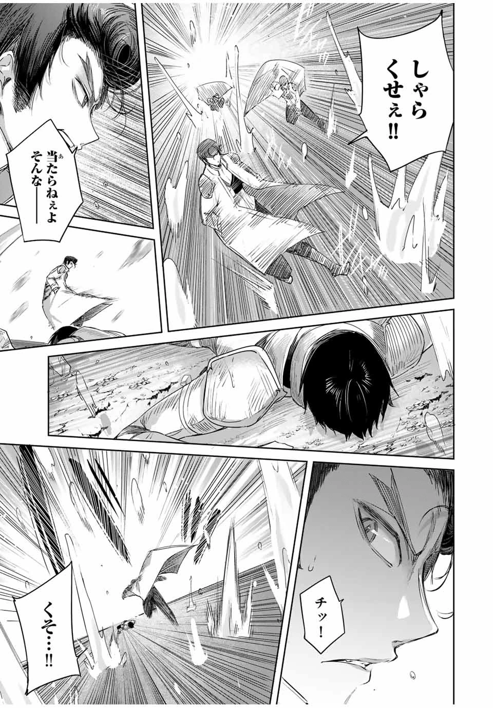 辺境の薬師、都でSランク冒険者となる～英雄村の少年がチート薬で無自覚無双〜 第13話 - 15