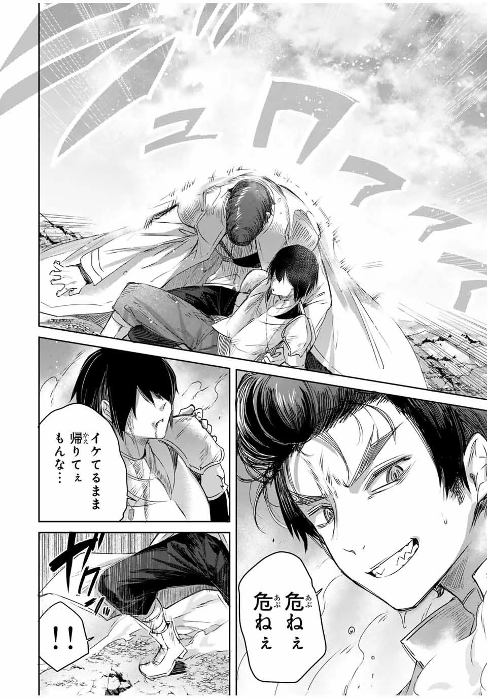 辺境の薬師、都でSランク冒険者となる～英雄村の少年がチート薬で無自覚無双〜 第13話 - 16