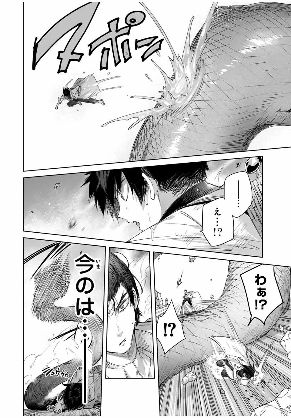 辺境の薬師、都でSランク冒険者となる～英雄村の少年がチート薬で無自覚無双〜 第14話 - 4