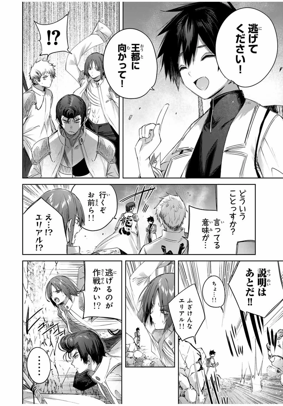 辺境の薬師、都でSランク冒険者となる～英雄村の少年がチート薬で無自覚無双〜 第15話 - 2