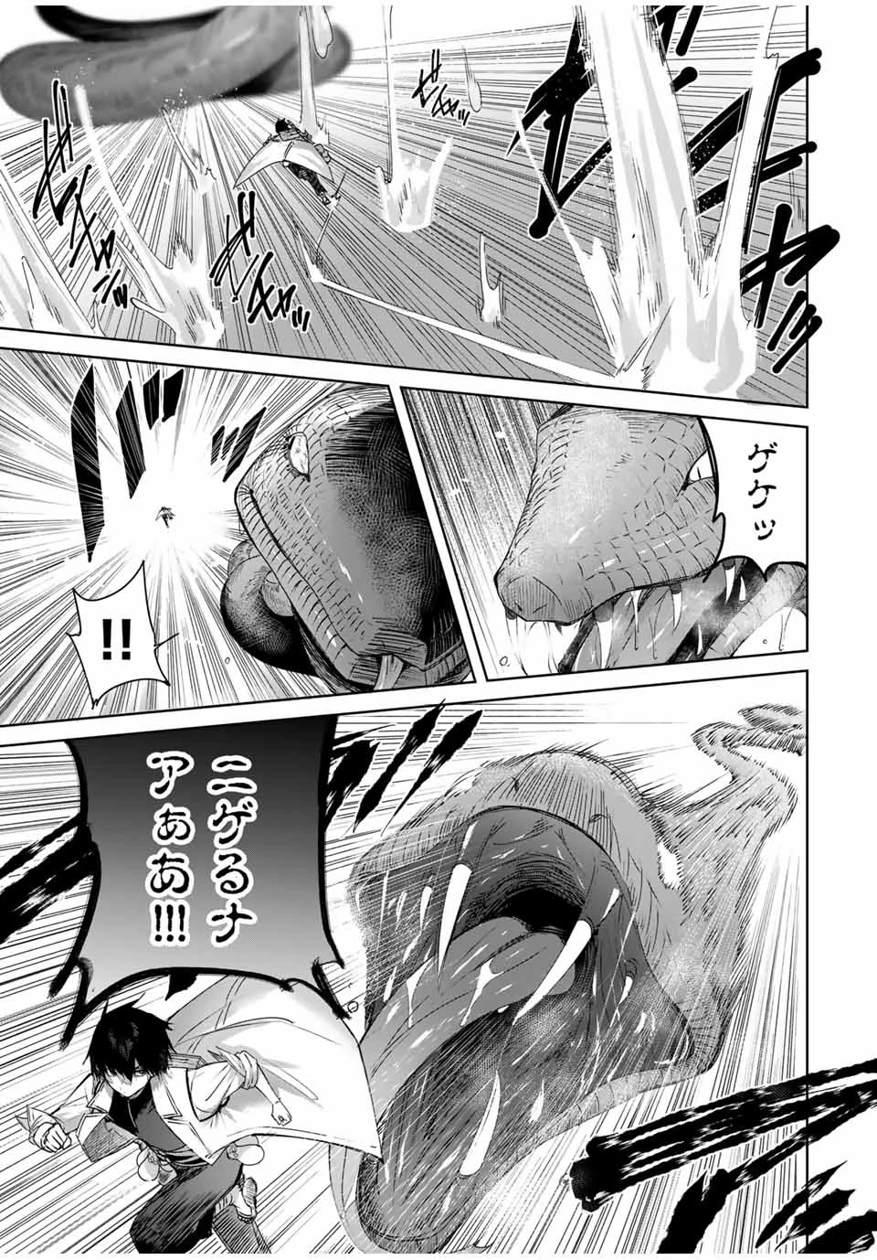 辺境の薬師、都でSランク冒険者となる～英雄村の少年がチート薬で無自覚無双〜 第15話 - 5