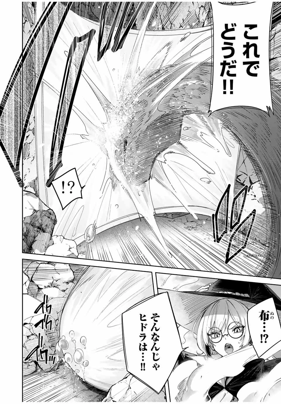 辺境の薬師、都でSランク冒険者となる～英雄村の少年がチート薬で無自覚無双〜 第15話 - 8