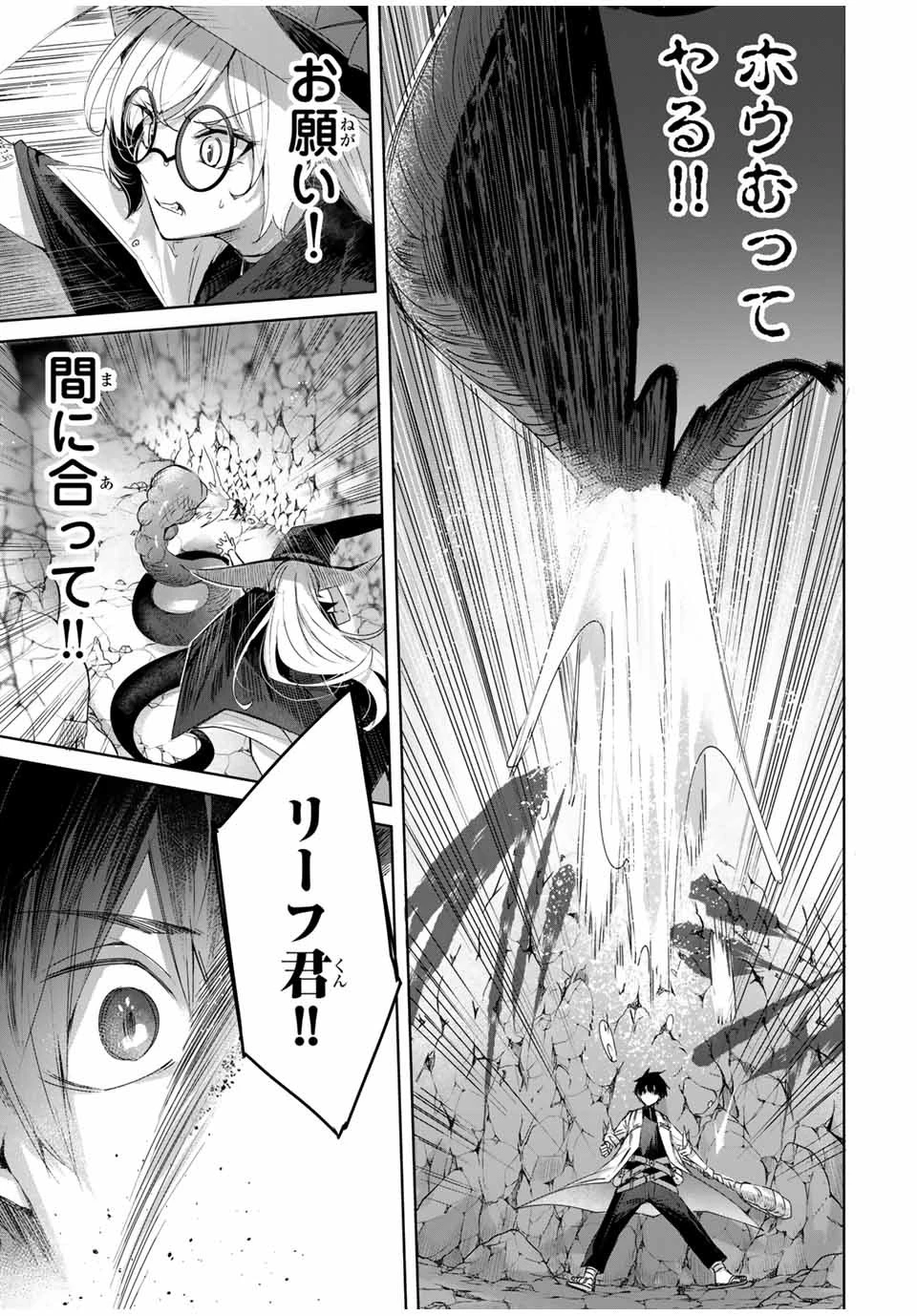 辺境の薬師、都でSランク冒険者となる～英雄村の少年がチート薬で無自覚無双〜 第15話 - 13