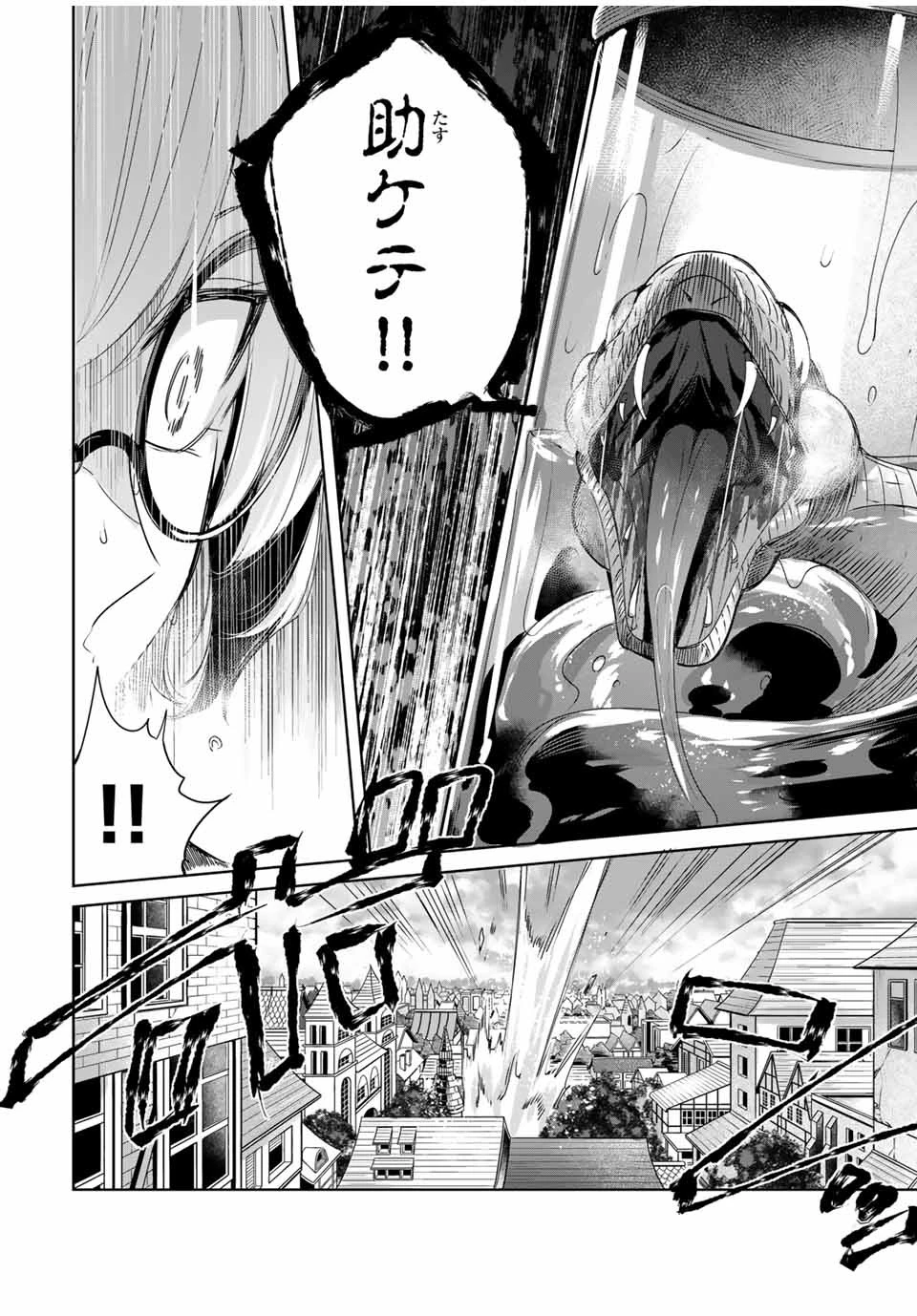 辺境の薬師、都でSランク冒険者となる～英雄村の少年がチート薬で無自覚無双〜 第16話 - 14