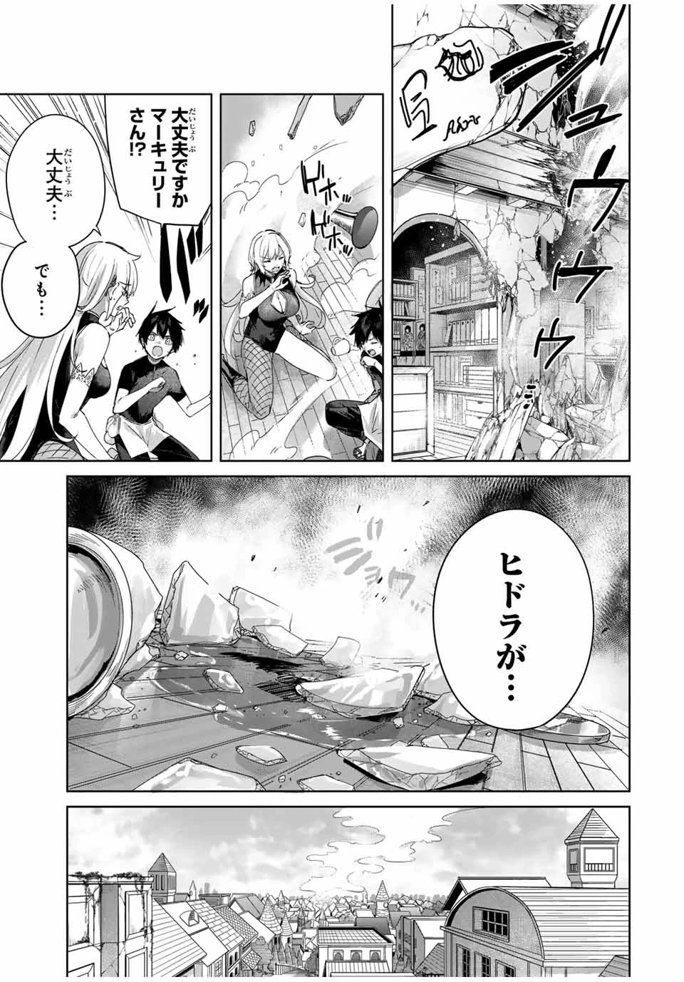 辺境の薬師、都でSランク冒険者となる～英雄村の少年がチート薬で無自覚無双〜 第16話 - 15