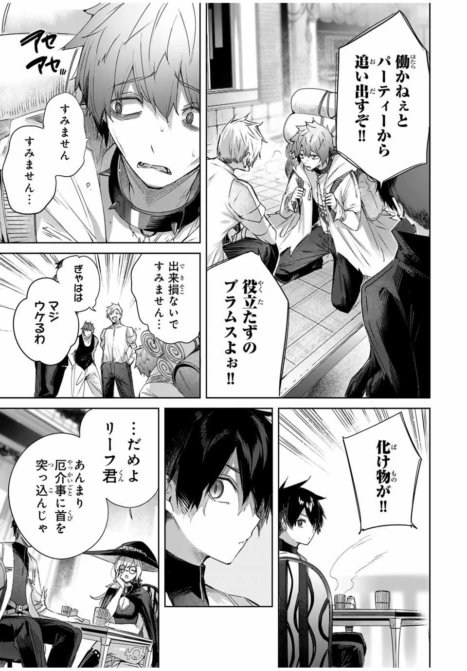 辺境の薬師、都でSランク冒険者となる～英雄村の少年がチート薬で無自覚無双〜 第17話 - 5