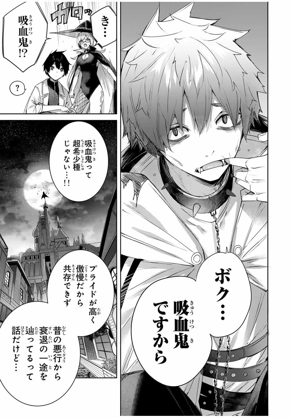 辺境の薬師、都でSランク冒険者となる～英雄村の少年がチート薬で無自覚無双〜 第17話 - 11