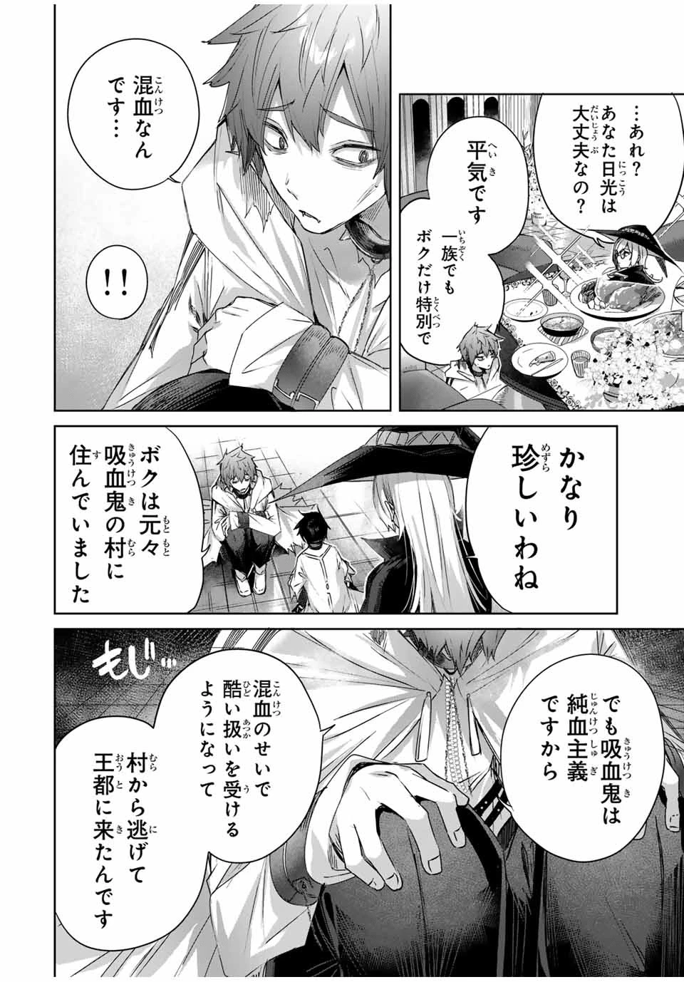 辺境の薬師、都でSランク冒険者となる～英雄村の少年がチート薬で無自覚無双〜 第17話 - 12