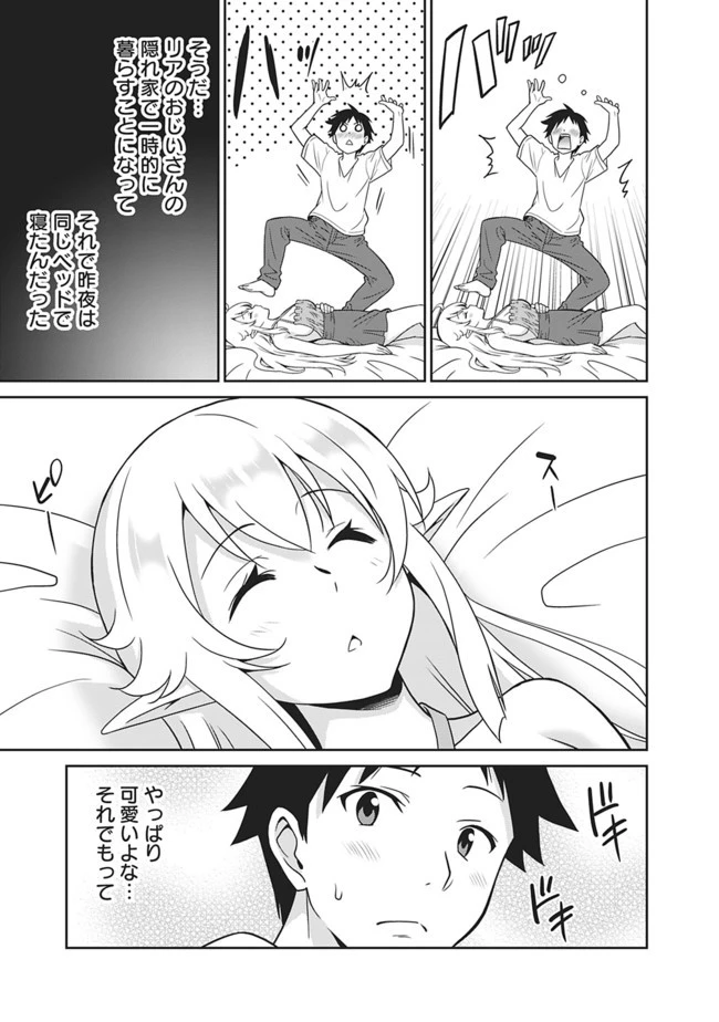 最強の種族が人間だった件 第4話 - 3