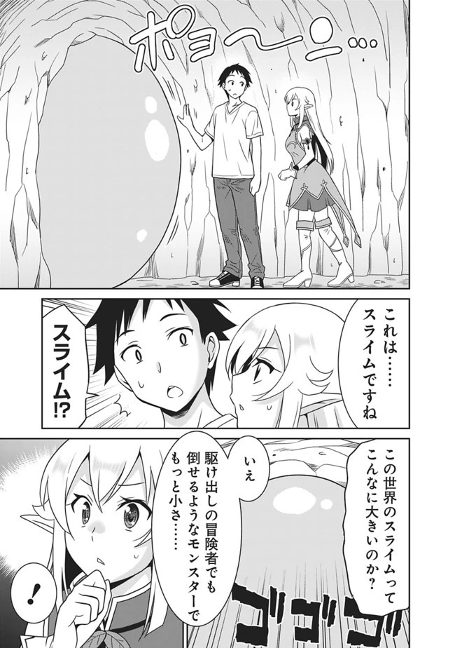 最強の種族が人間だった件 第4話 - 7
