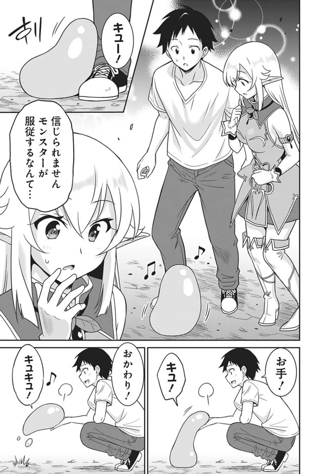 最強の種族が人間だった件 第4話 - 13