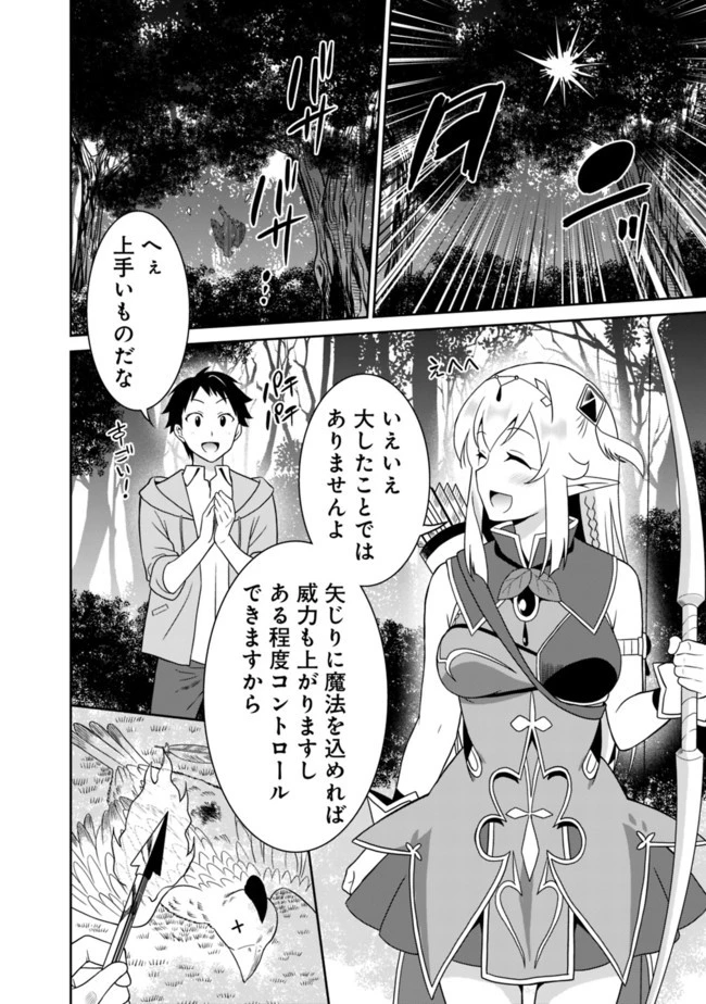 最強の種族が人間だった件 第5話 - 4