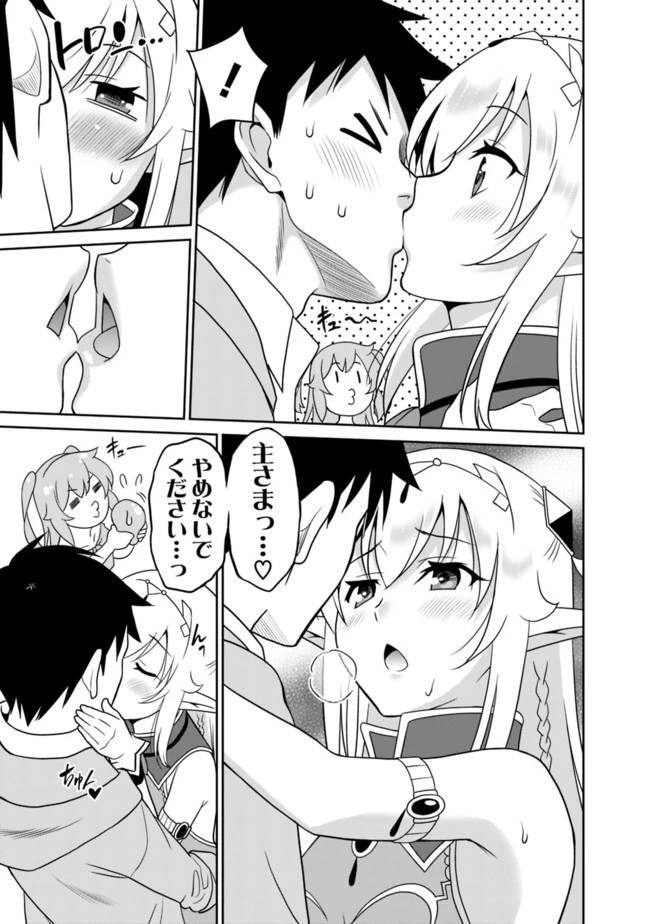 最強の種族が人間だった件 第9話 - 7