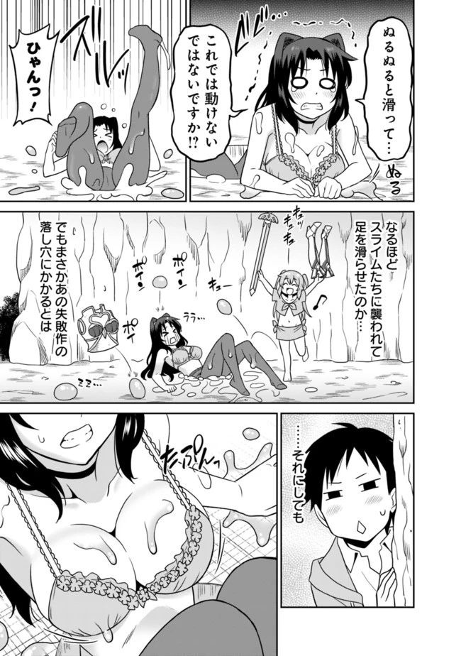 最強の種族が人間だった件 第9話 - 13