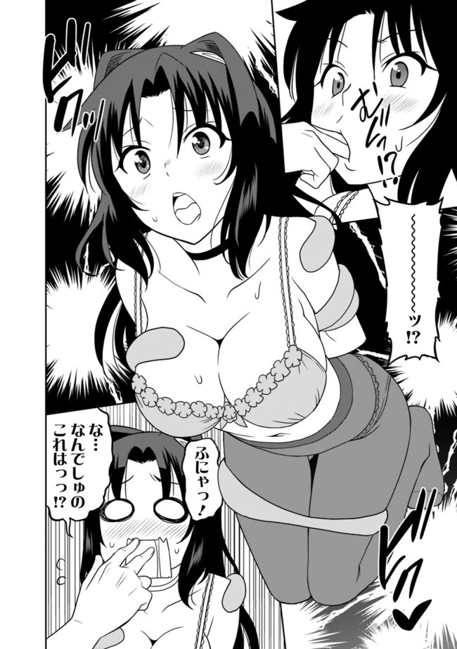 最強の種族が人間だった件 第10話 - 8