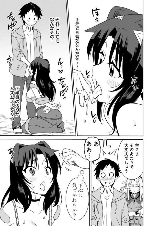 最強の種族が人間だった件 第10話 - 9