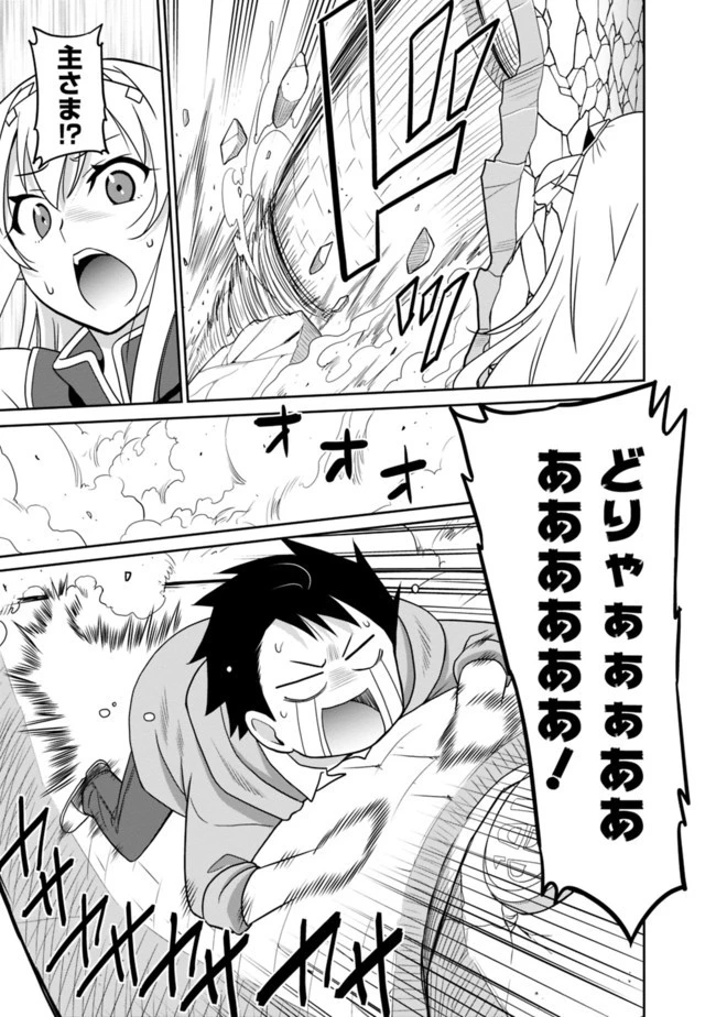 最強の種族が人間だった件 第13話 - 15