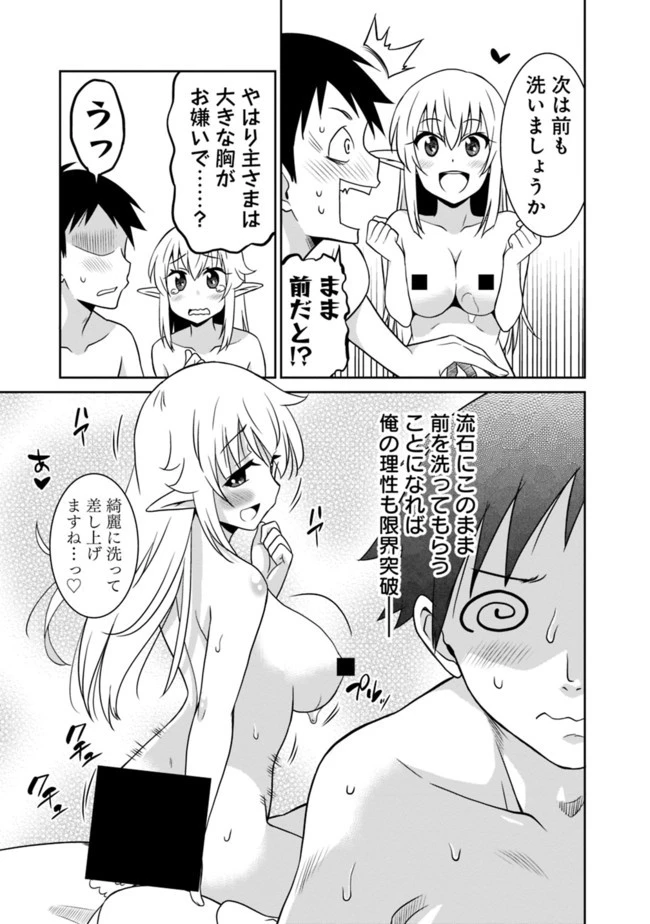 最強の種族が人間だった件 第15話 - 11