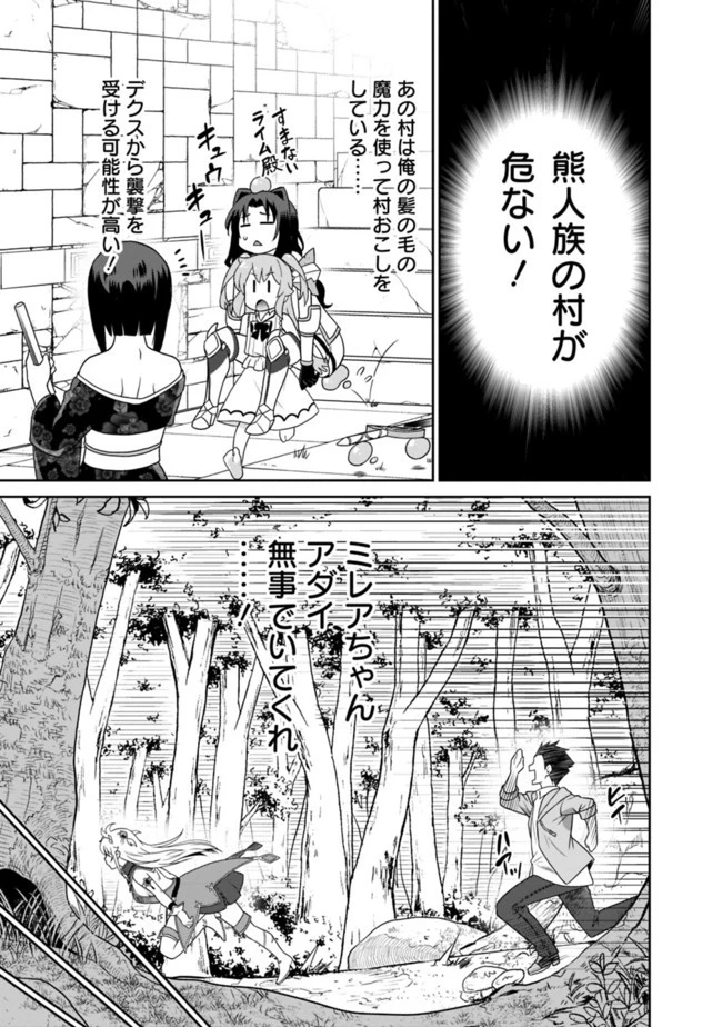 最強の種族が人間だった件 第16話 - 5