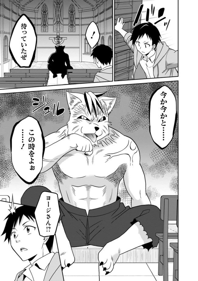 最強の種族が人間だった件 第16話 - 11