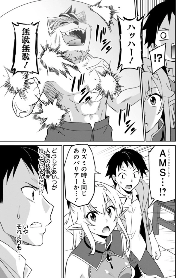 最強の種族が人間だった件 第16話 - 15