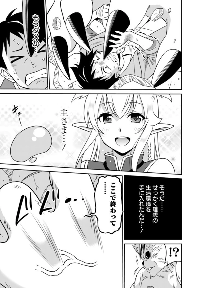 最強の種族が人間だった件 第17話 - 13