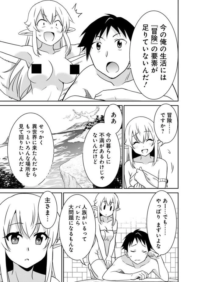 最強の種族が人間だった件 第19話 - 13