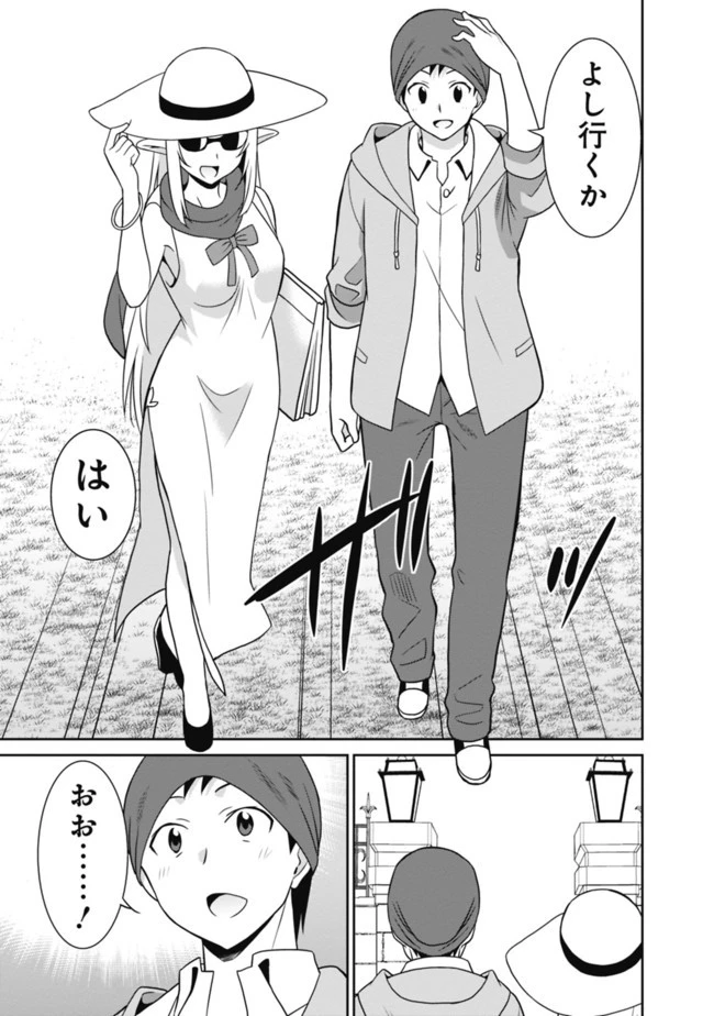 最強の種族が人間だった件 第20話 - 7