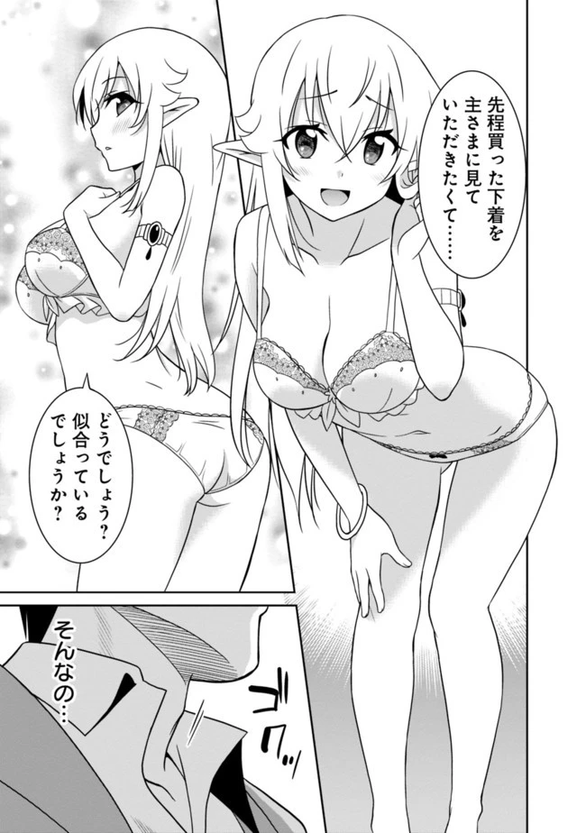 最強の種族が人間だった件 第21話 - 3