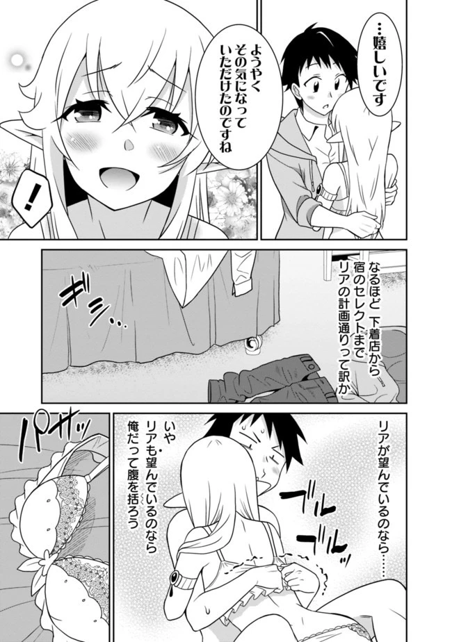 最強の種族が人間だった件 第21話 - 5