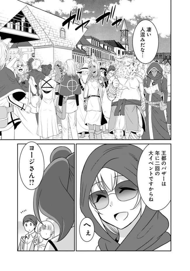 最強の種族が人間だった件 第21話 - 11