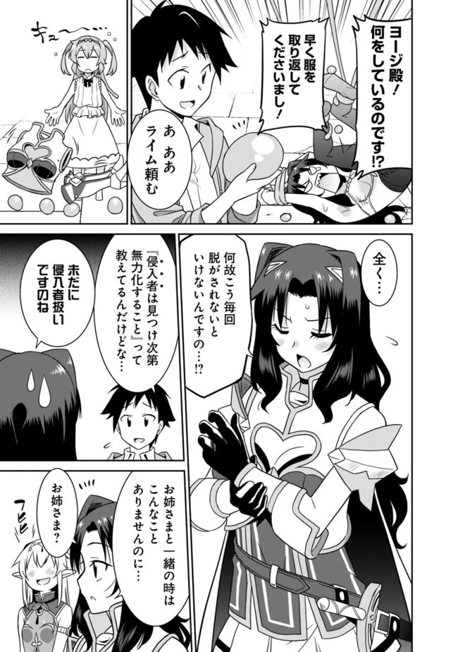 最強の種族が人間だった件 第24話 - 9
