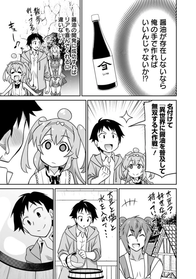 最強の種族が人間だった件 第24話 - 15