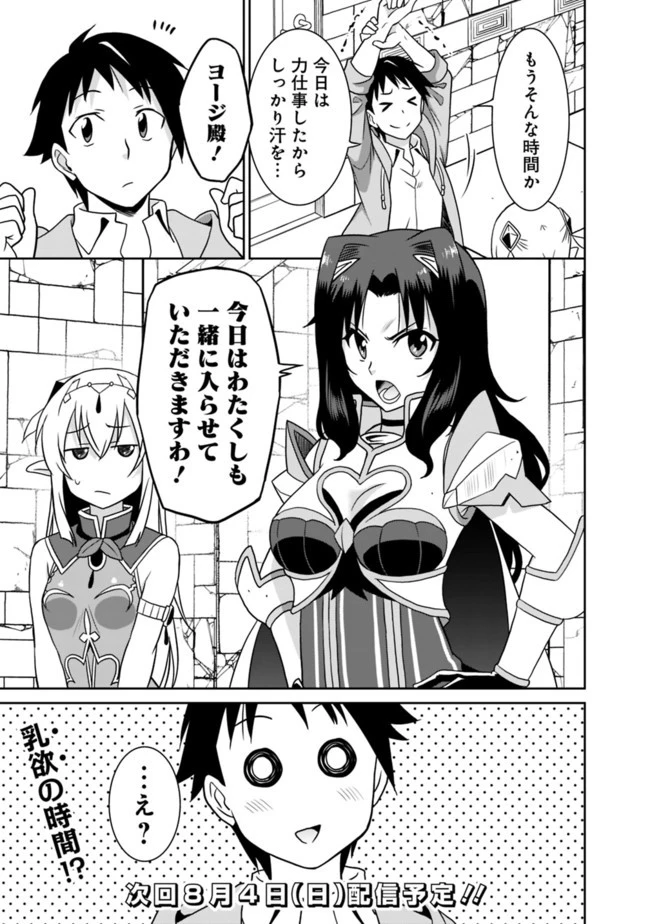 最強の種族が人間だった件 第24話 - 17