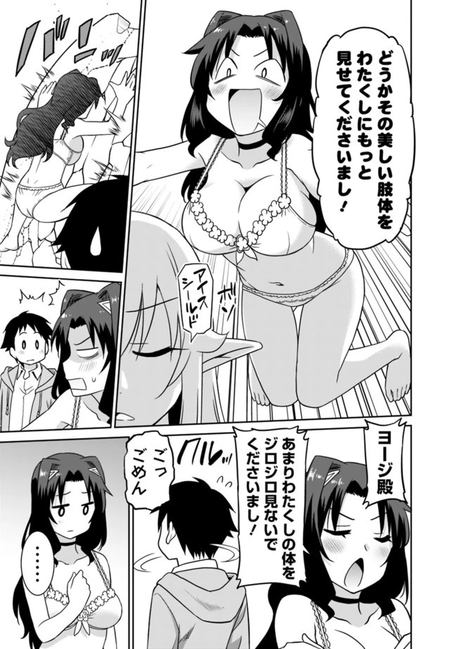 最強の種族が人間だった件 第25話 - 7