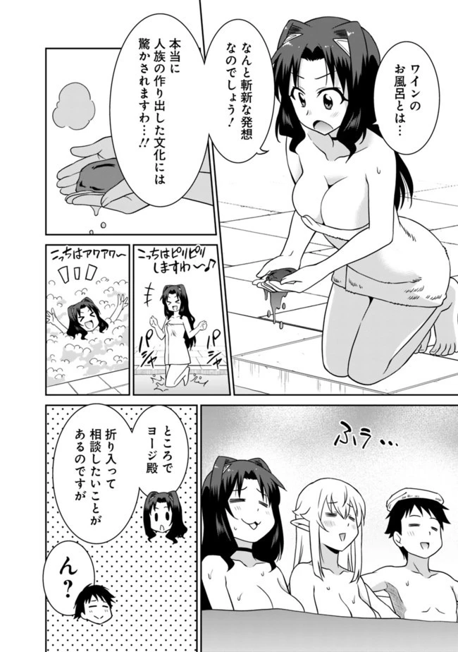 最強の種族が人間だった件 第25話 - 10