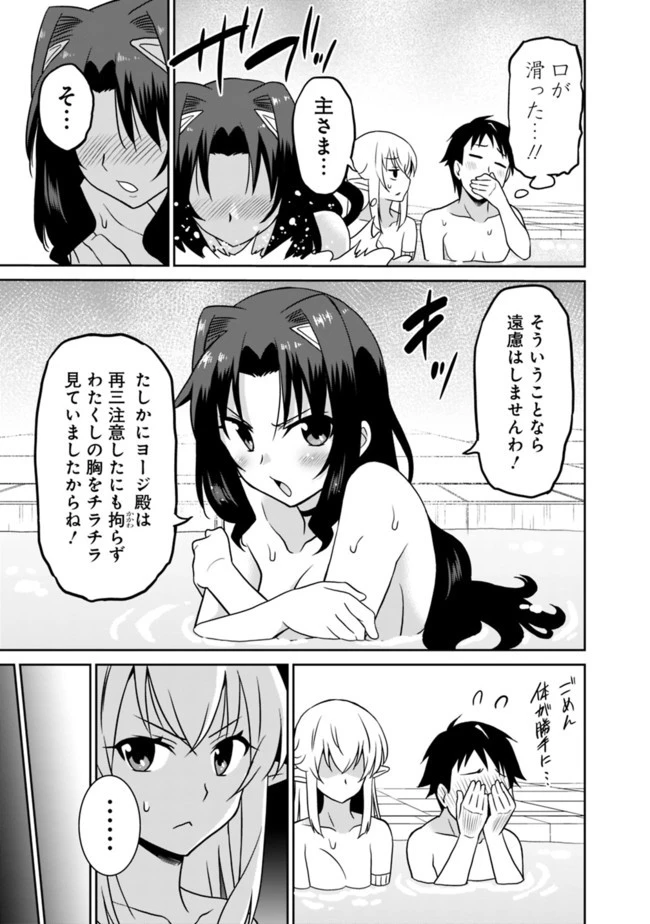 最強の種族が人間だった件 第25話 - 13