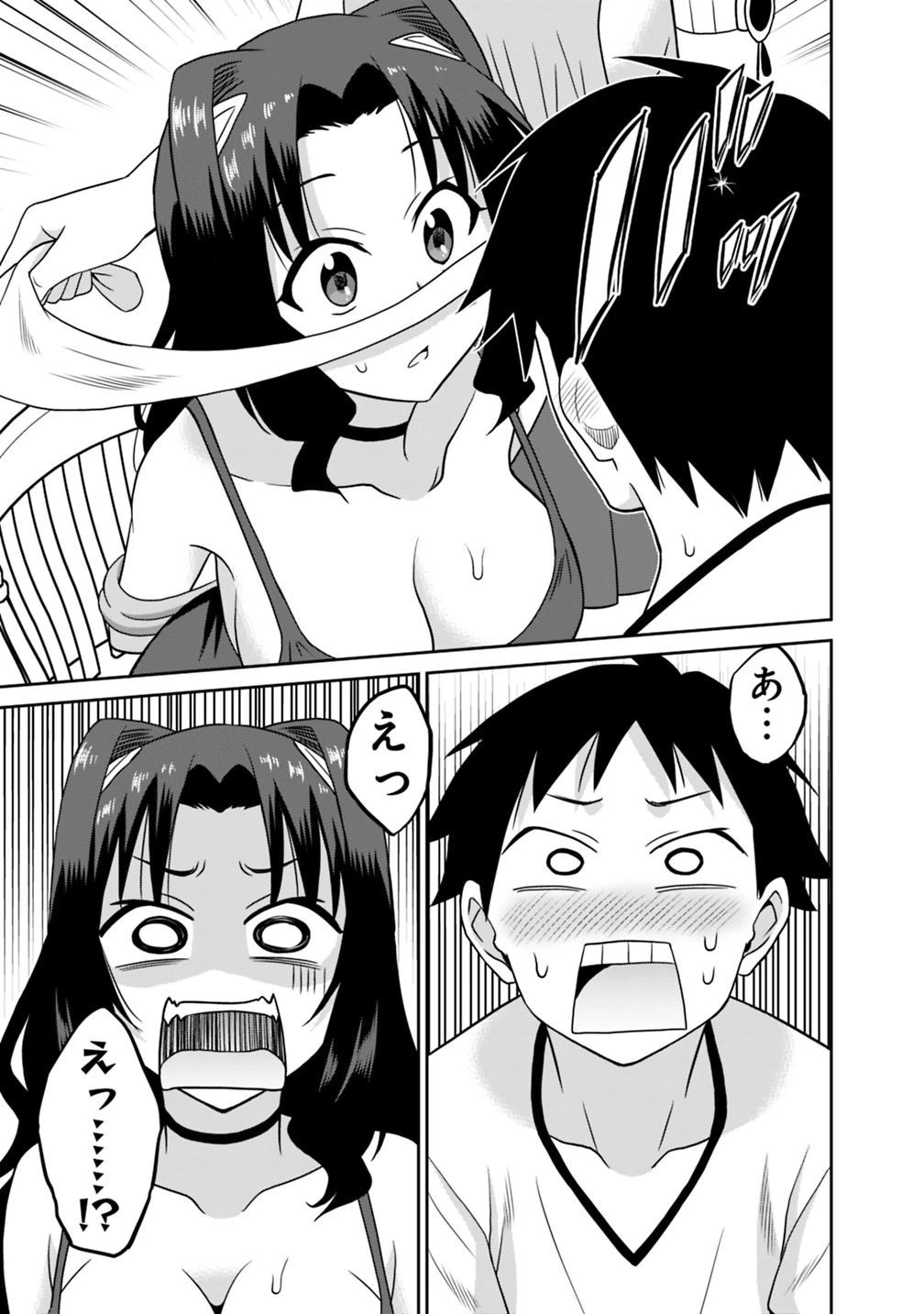 最強の種族が人間だった件 第26話 - 5