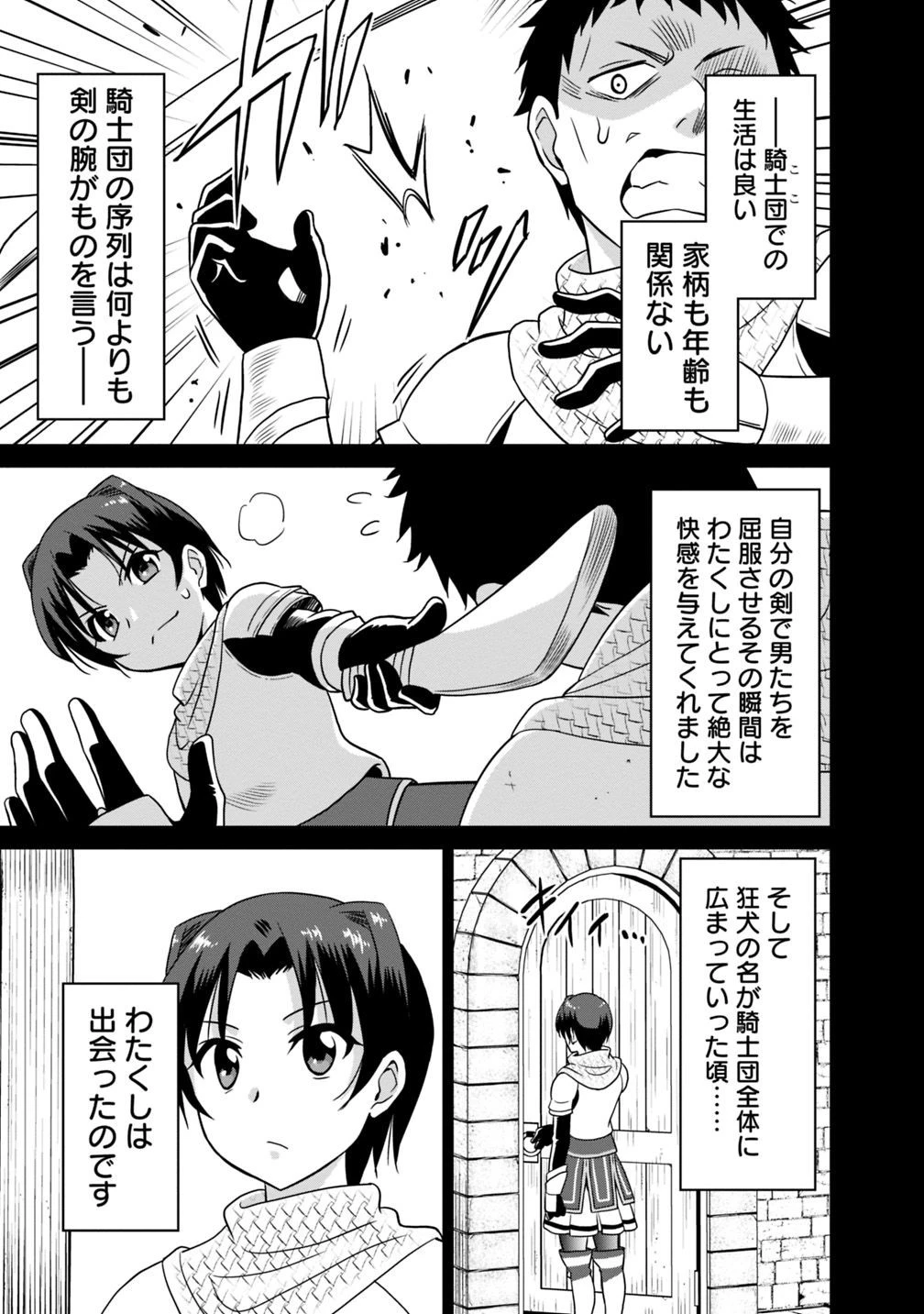 最強の種族が人間だった件 第27話 - 11