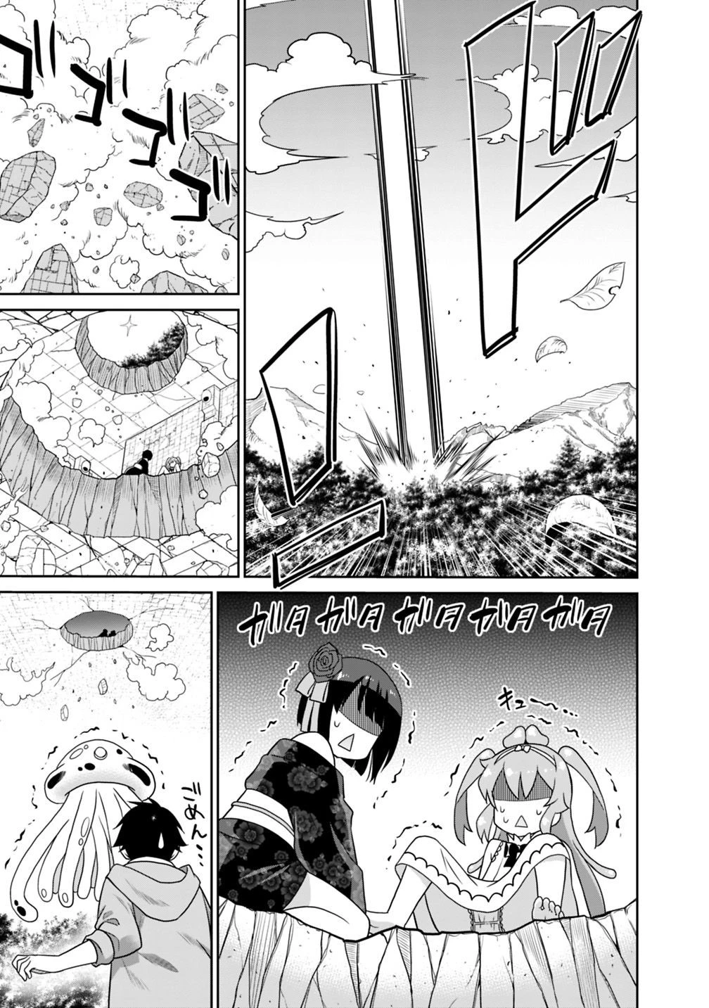最強の種族が人間だった件 第29話 - 15