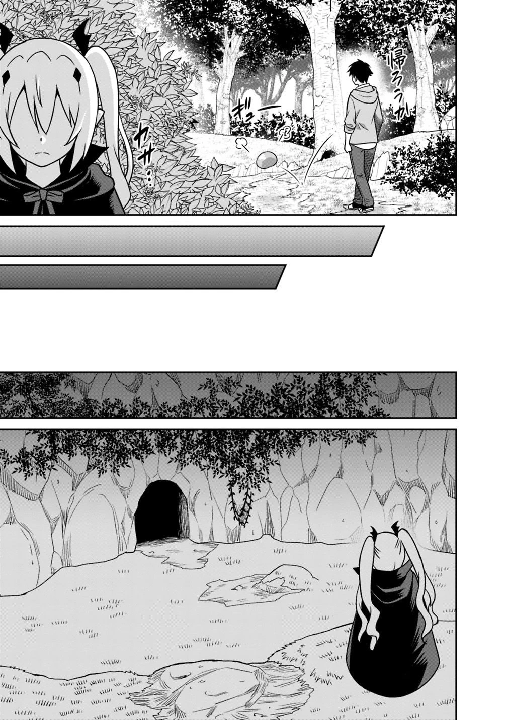 最強の種族が人間だった件 第31話 - 11