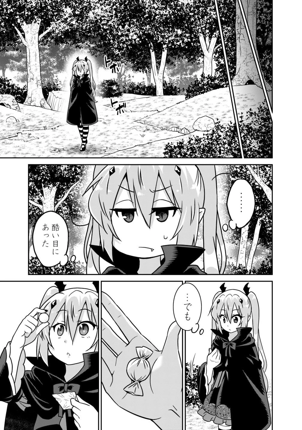 最強の種族が人間だった件 第32話 - 7