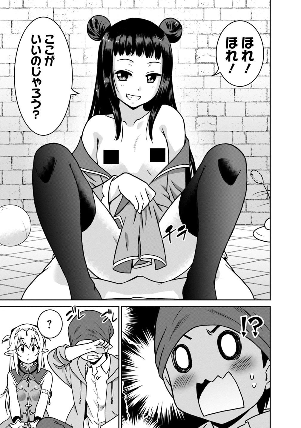 最強の種族が人間だった件 第38話 - 17