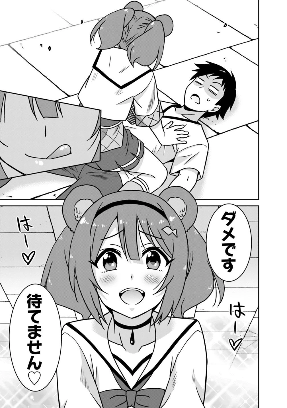 最強の種族が人間だった件 第39話 - 15