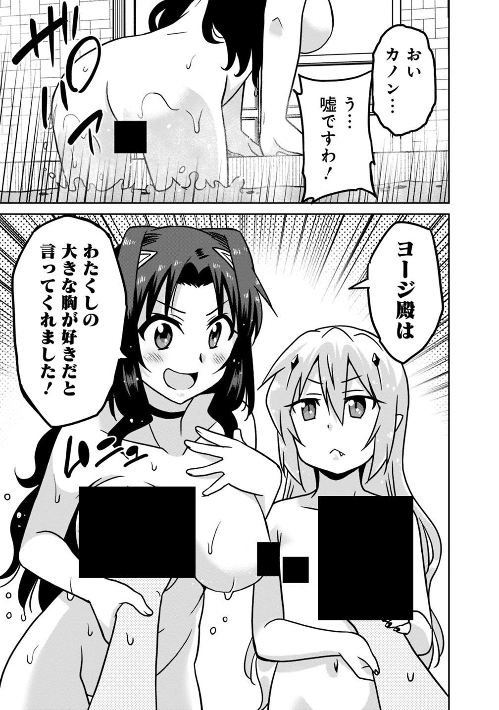 最強の種族が人間だった件 第40話 - 11