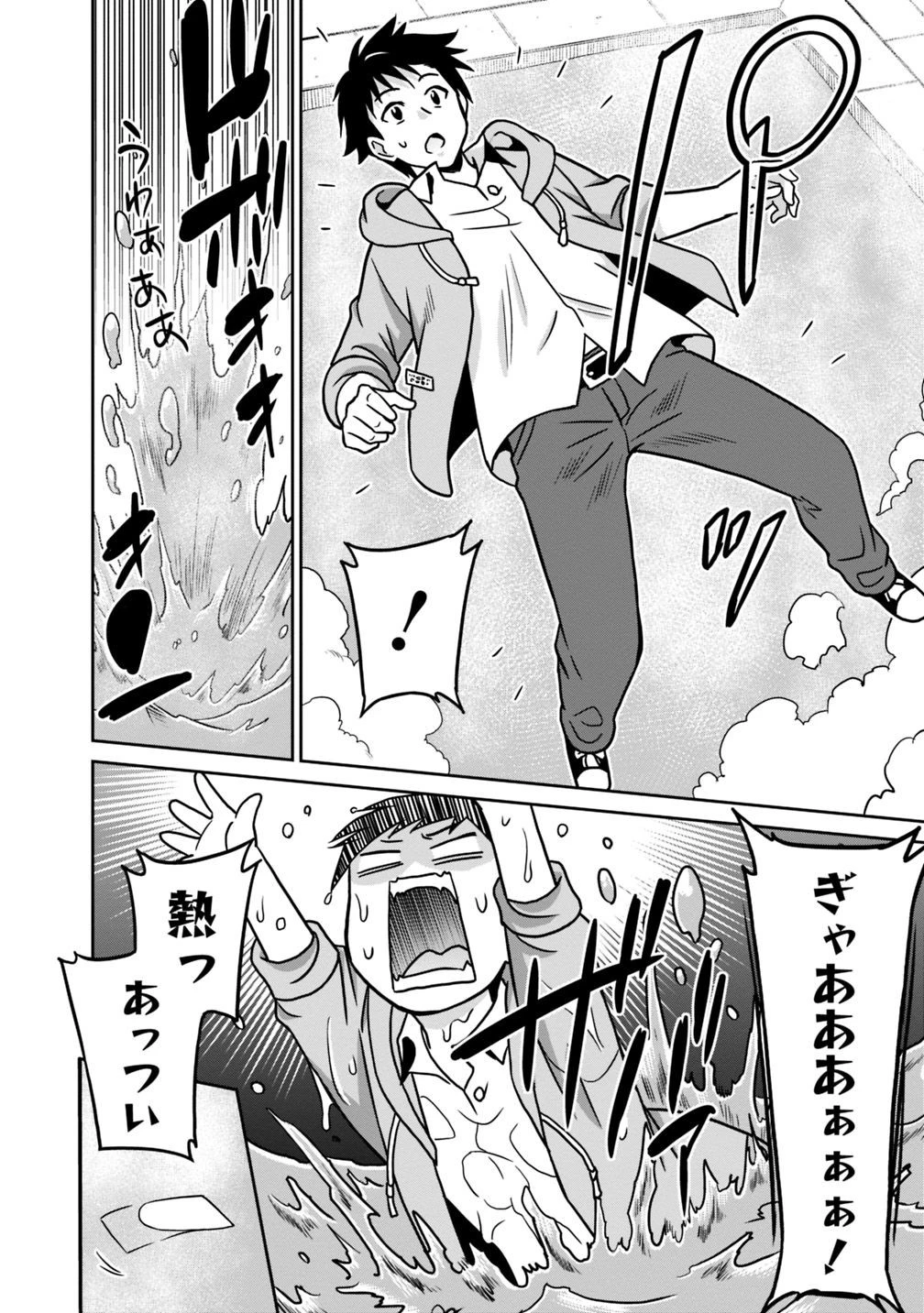 最強の種族が人間だった件 第42話 - 14