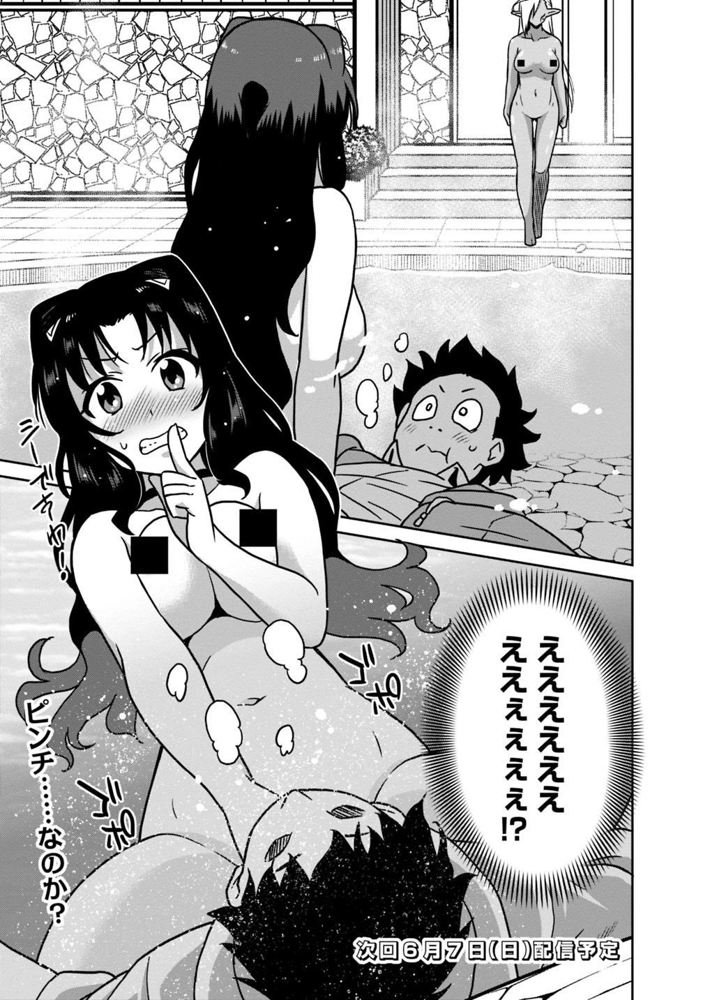 最強の種族が人間だった件 第42話 - 17